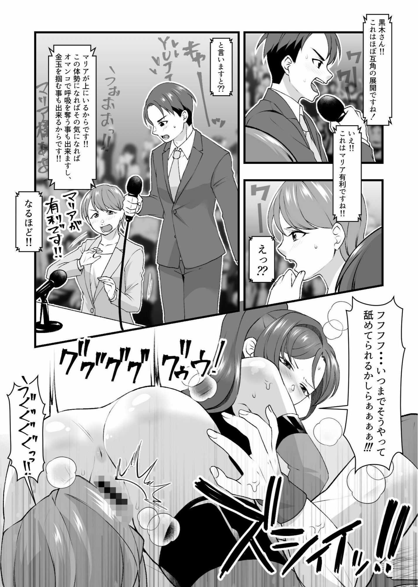 S女とS男の本気のエロ格闘デスマッチ！！ - サンプル画像 10