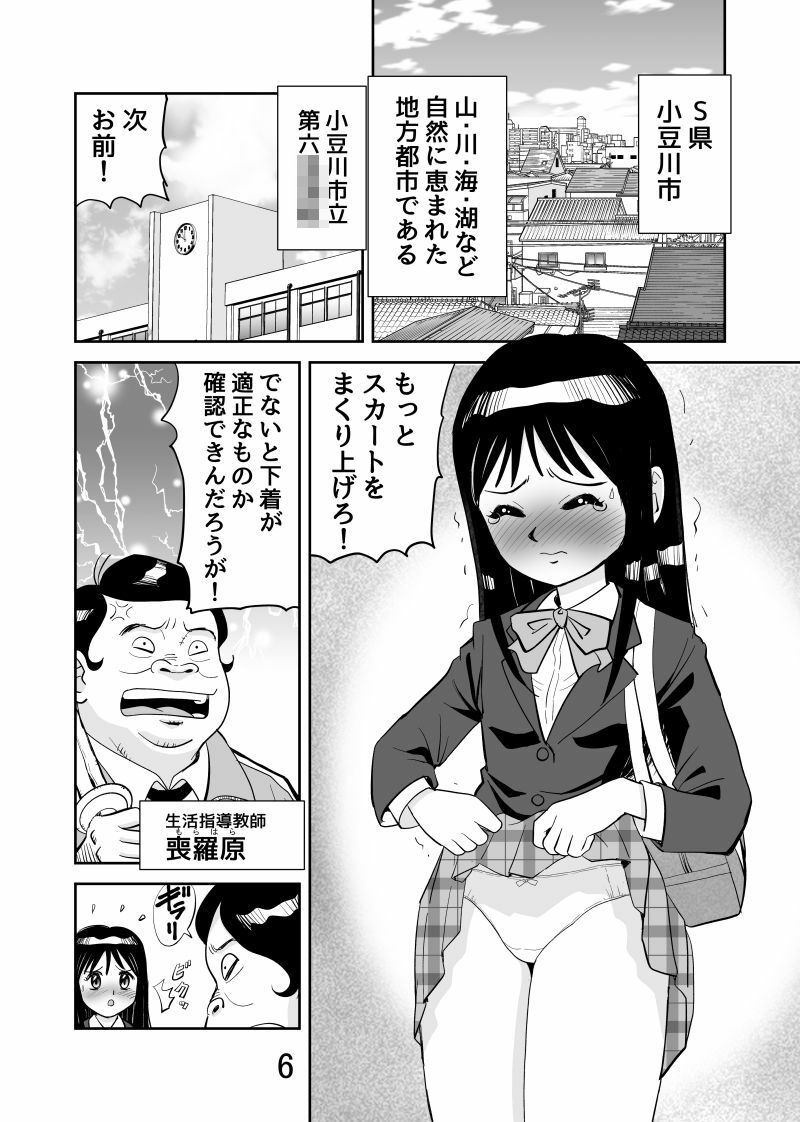 弥勒のプリンセス - サンプル画像 2