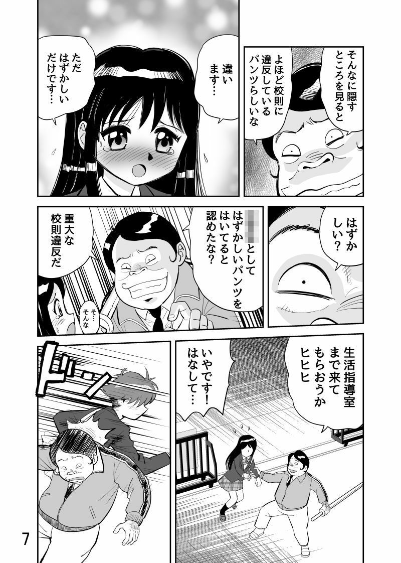 弥勒のプリンセス - サンプル画像 3