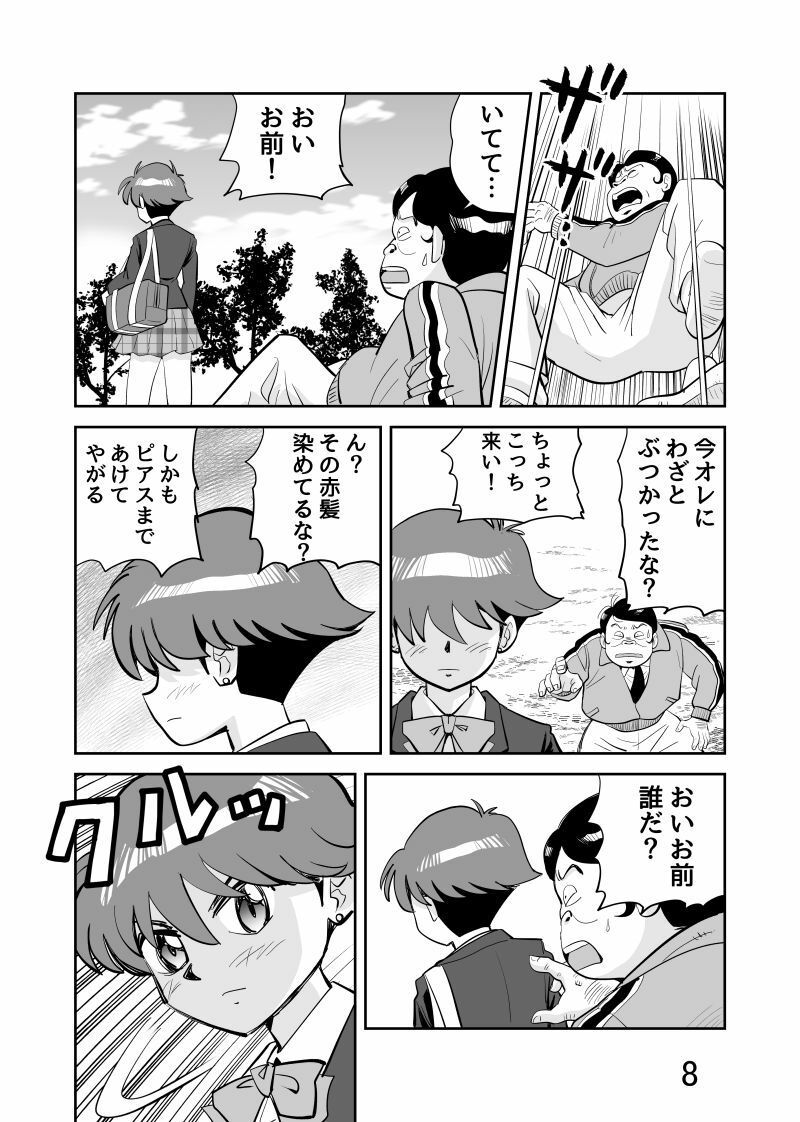 弥勒のプリンセス - サンプル画像 4