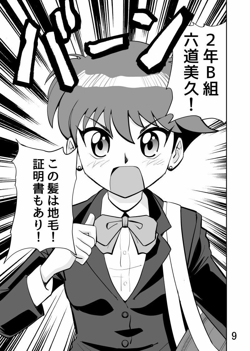 弥勒のプリンセス - サンプル画像 5