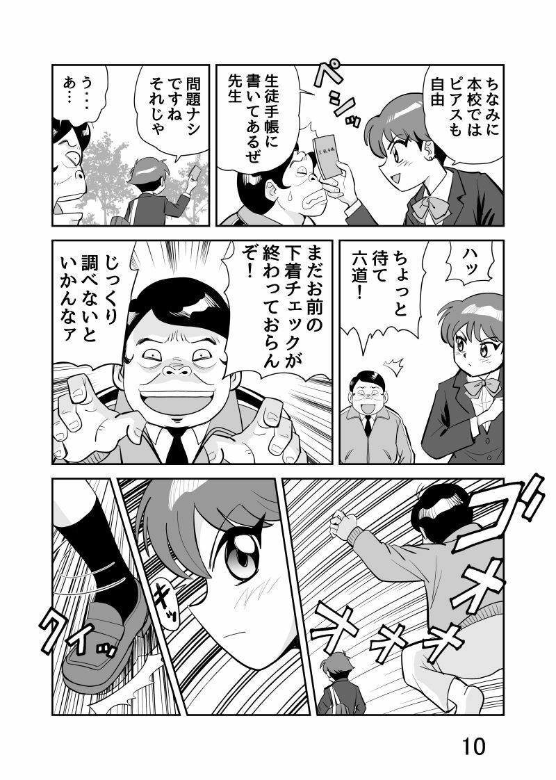 弥勒のプリンセス - サンプル画像 6