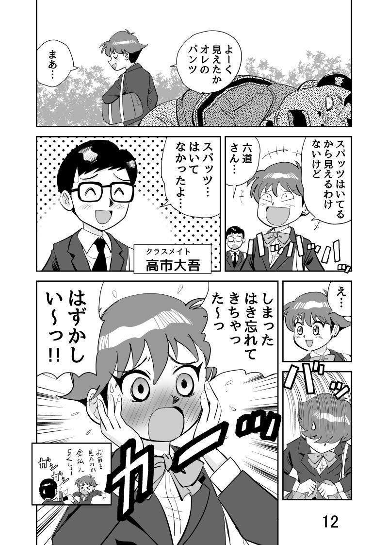 弥勒のプリンセス - サンプル画像 8