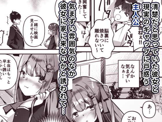 清楚だと思ってたけど実はヘンタイだった爆乳カノジョと媚薬ゼリーでドスケベセックス - サンプル画像 2