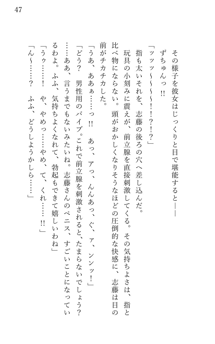 スパダリ彼氏をなかせたい 〜彼氏がセックスで勃たないので攻守を交代します〜 - サンプル画像 5