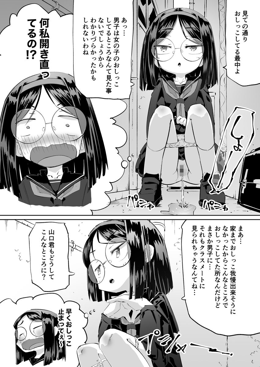 短編おしっこ少女 - サンプル画像 7
