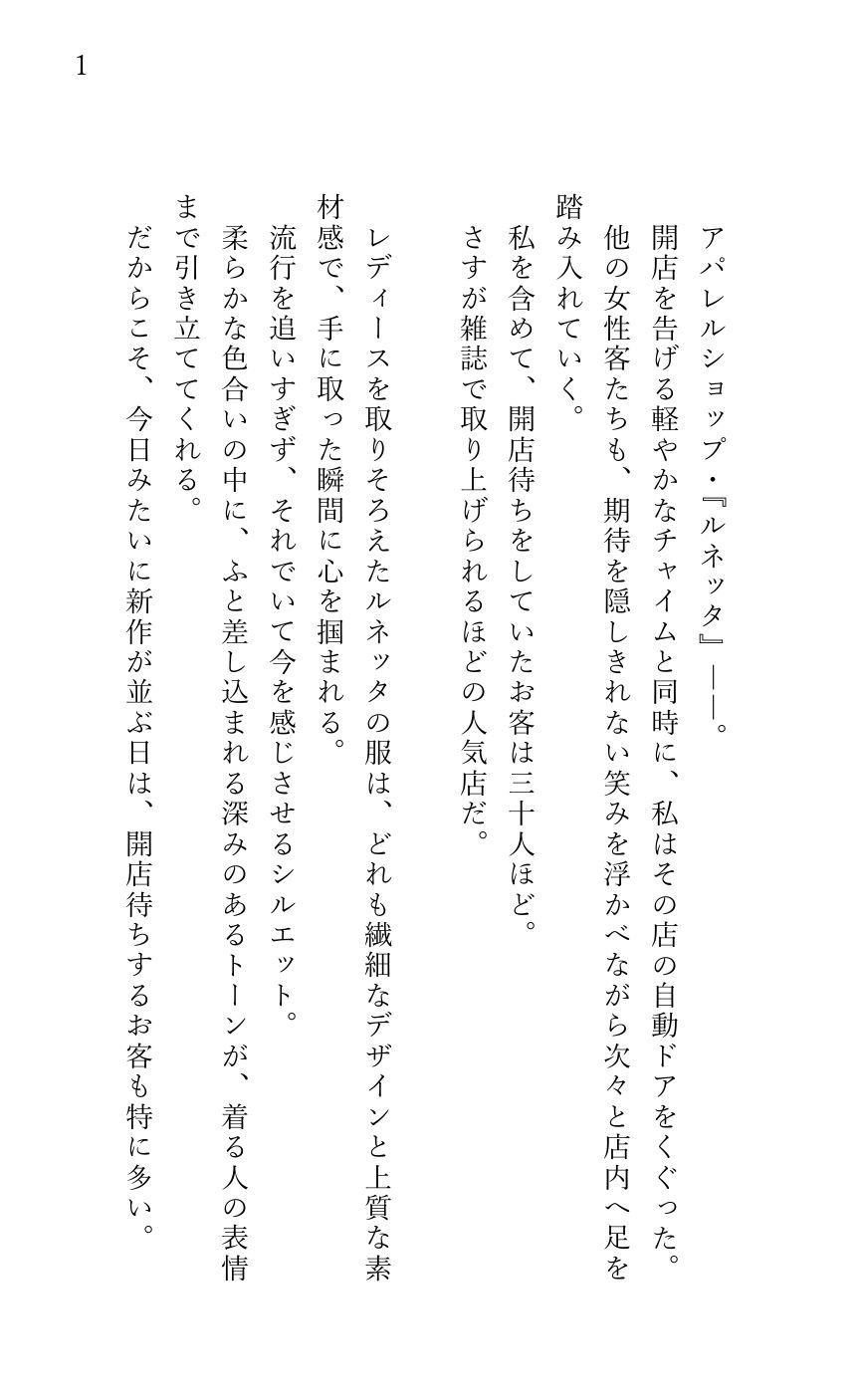 片思いしていたアパレルショップの店員が 突然試着室に入ってきてサイレントエッチされた女性客 - サンプル画像 1
