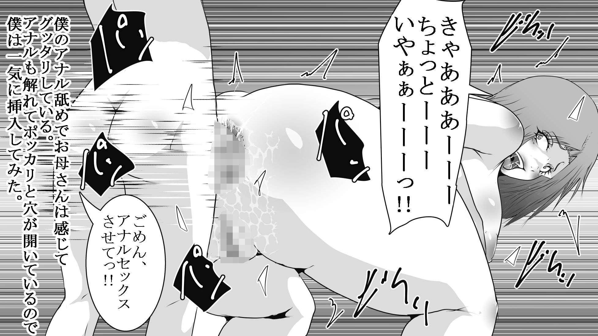 母と息子のお尻遊び5 - サンプル画像 3