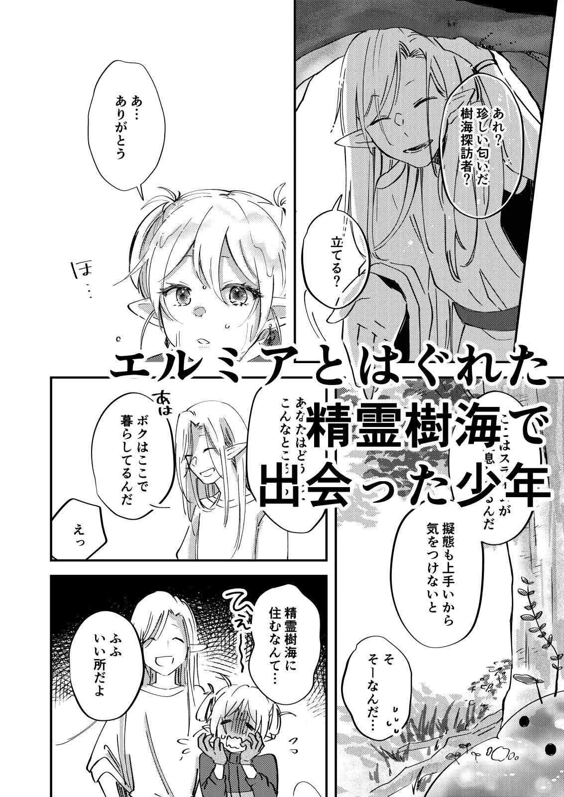 偏食サキュバス再び - サンプル画像 2