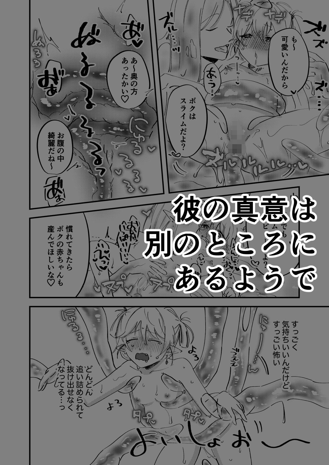 偏食サキュバス再び - サンプル画像 5