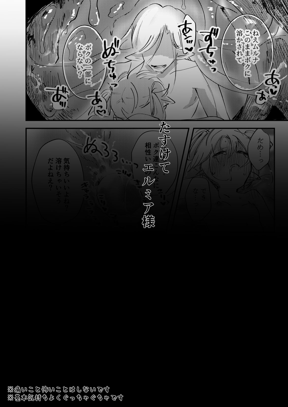 偏食サキュバス再び - サンプル画像 7