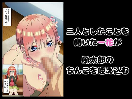 五等分の痴女 - サンプル画像 6