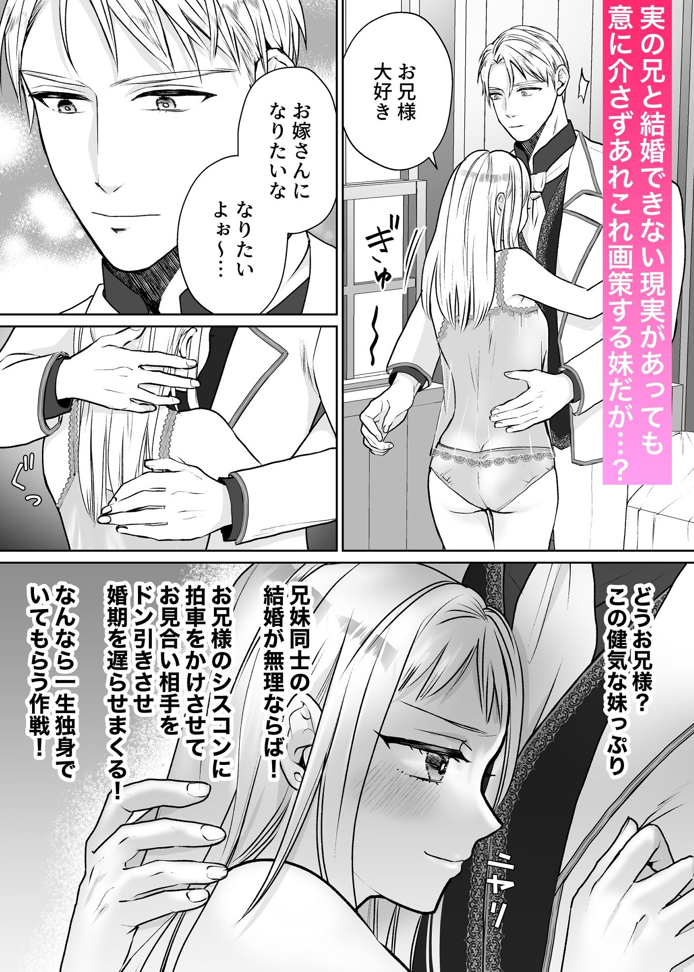 妹は堅物騎士のお兄様を淫れ堕としたい2 - サンプル画像 2