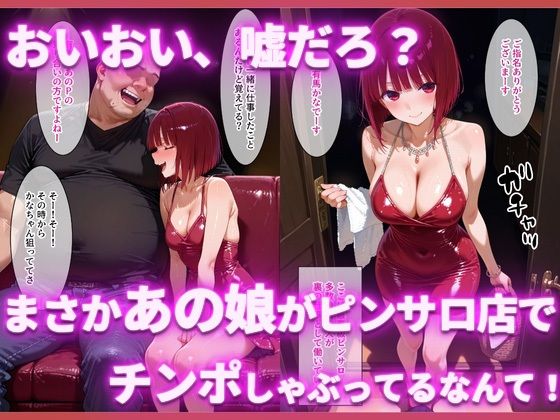 ピンサロ嬢の有〇かなに中出ししてみた件 - サンプル画像 2