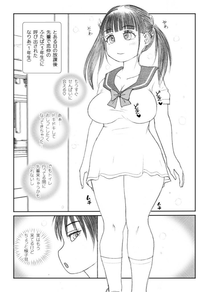 おしがマニア -たくしあげ- - サンプル画像 1