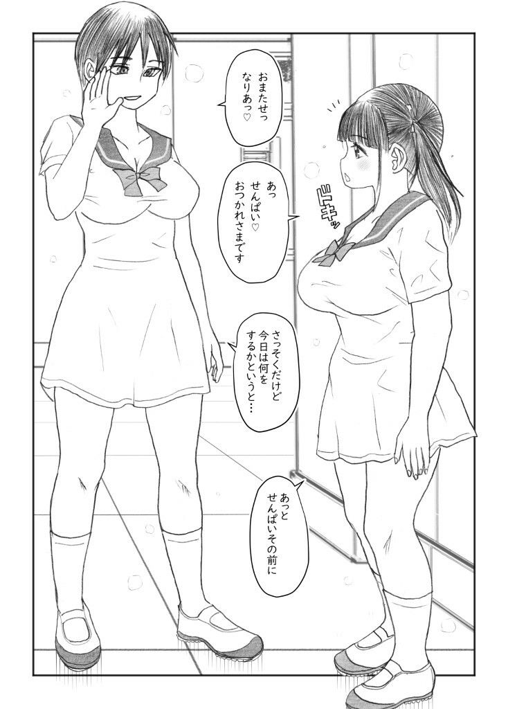 おしがマニア -たくしあげ- - サンプル画像 3