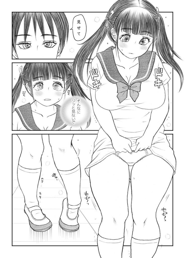 おしがマニア -たくしあげ- - サンプル画像 6