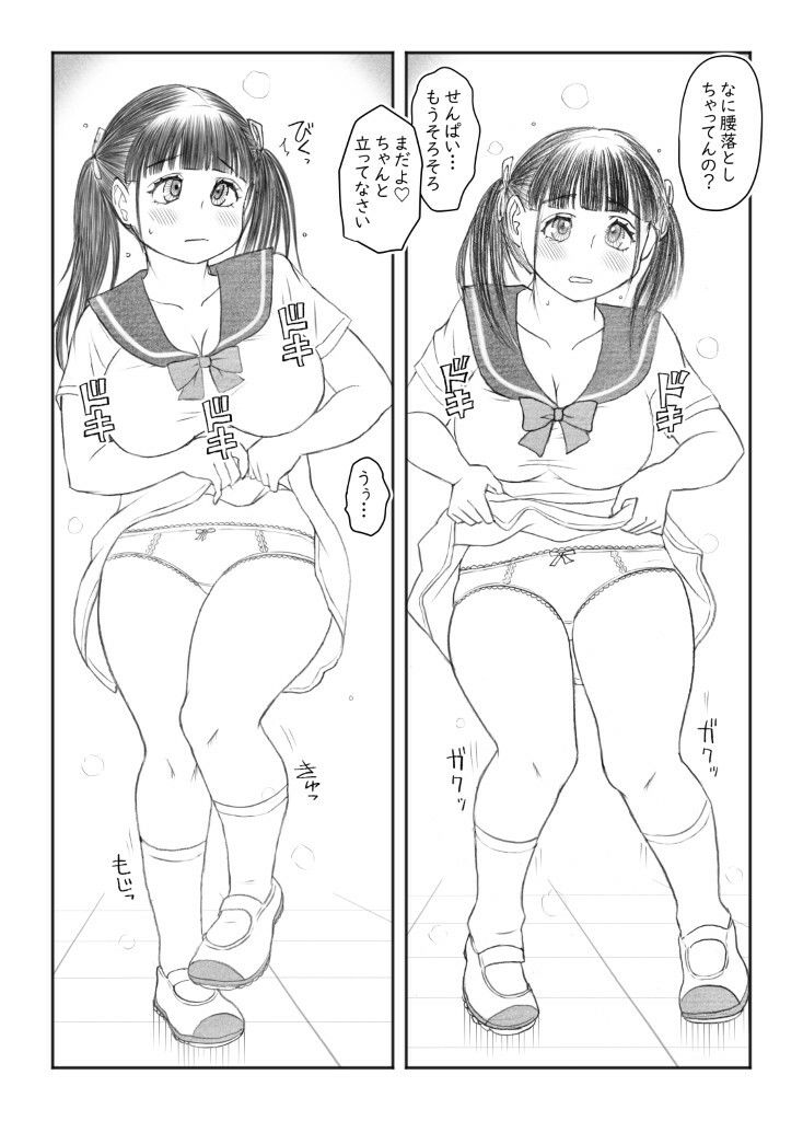 おしがマニア -たくしあげ- - サンプル画像 7