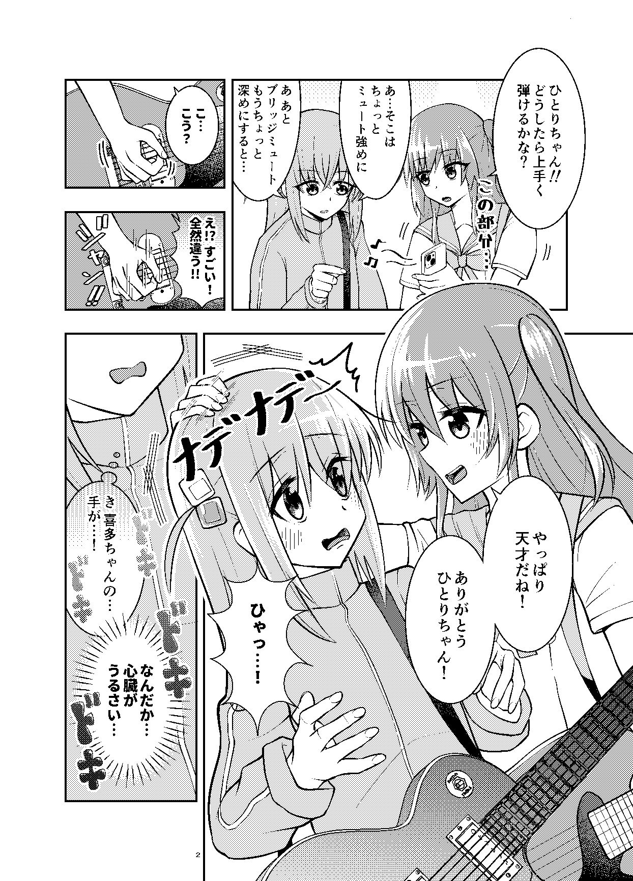 孤独と光のアンサンブル - サンプル画像 3