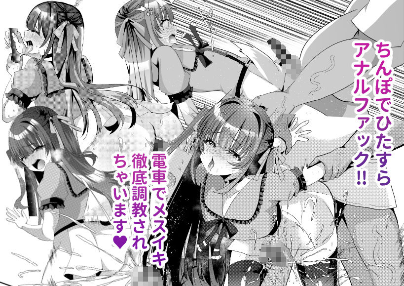 承認欲求マシマシインフルエンサー男の娘が痴●おじさんのチンポケースにされちゃう本 - サンプル画像 4