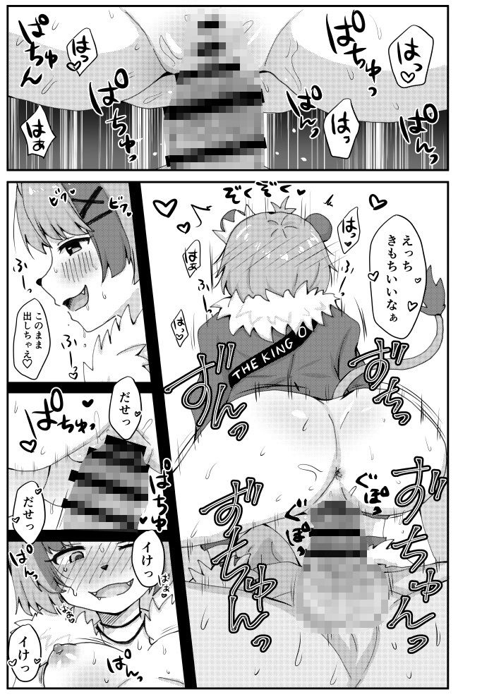 ぽnぽこ本 - サンプル画像 3