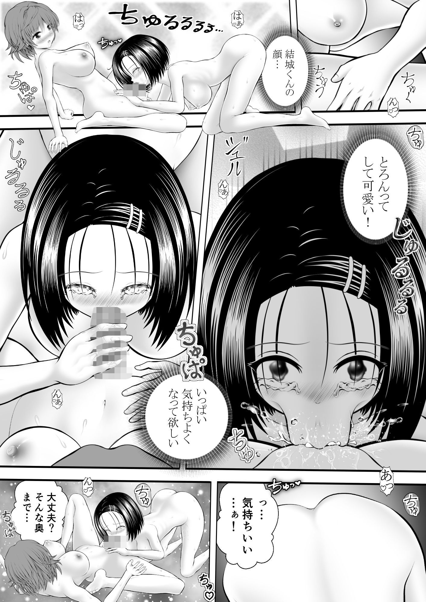 あらぶる〜自由なリコと委員長〜 - サンプル画像 2