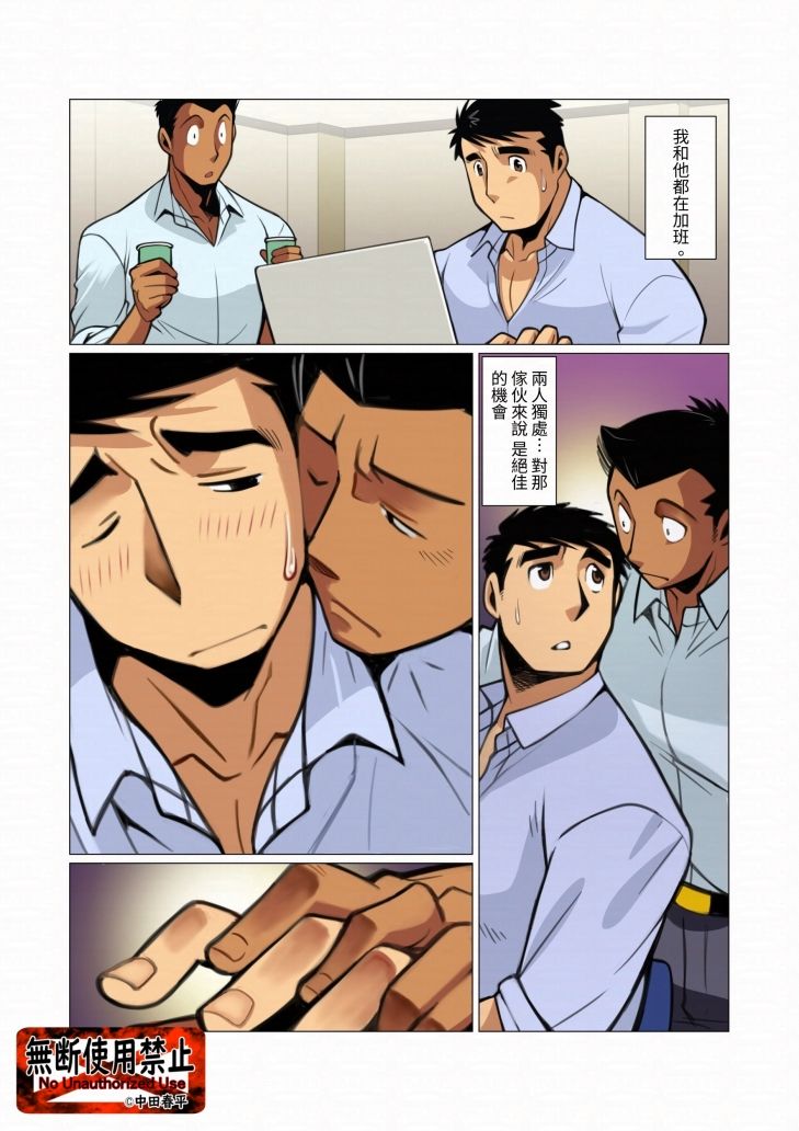 placebo01繫体字版 - サンプル画像 2