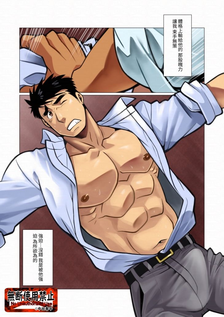 placebo01繫体字版 - サンプル画像 3