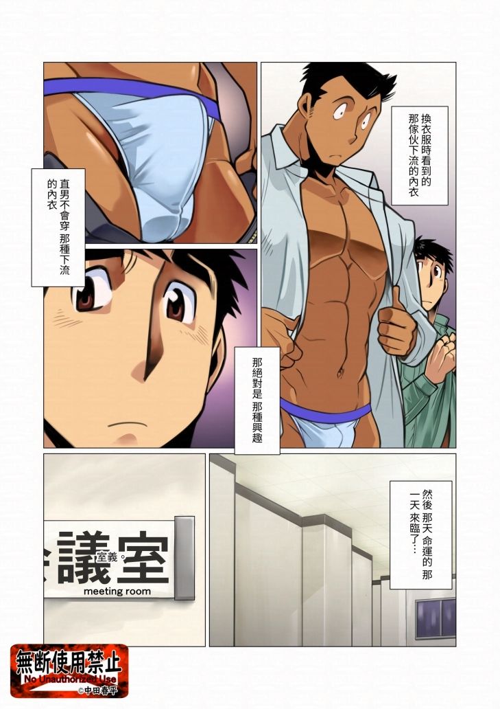 placebo01繫体字版 - サンプル画像 4