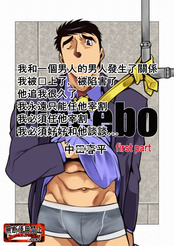 placebo01繫体字版 - サンプル画像 5