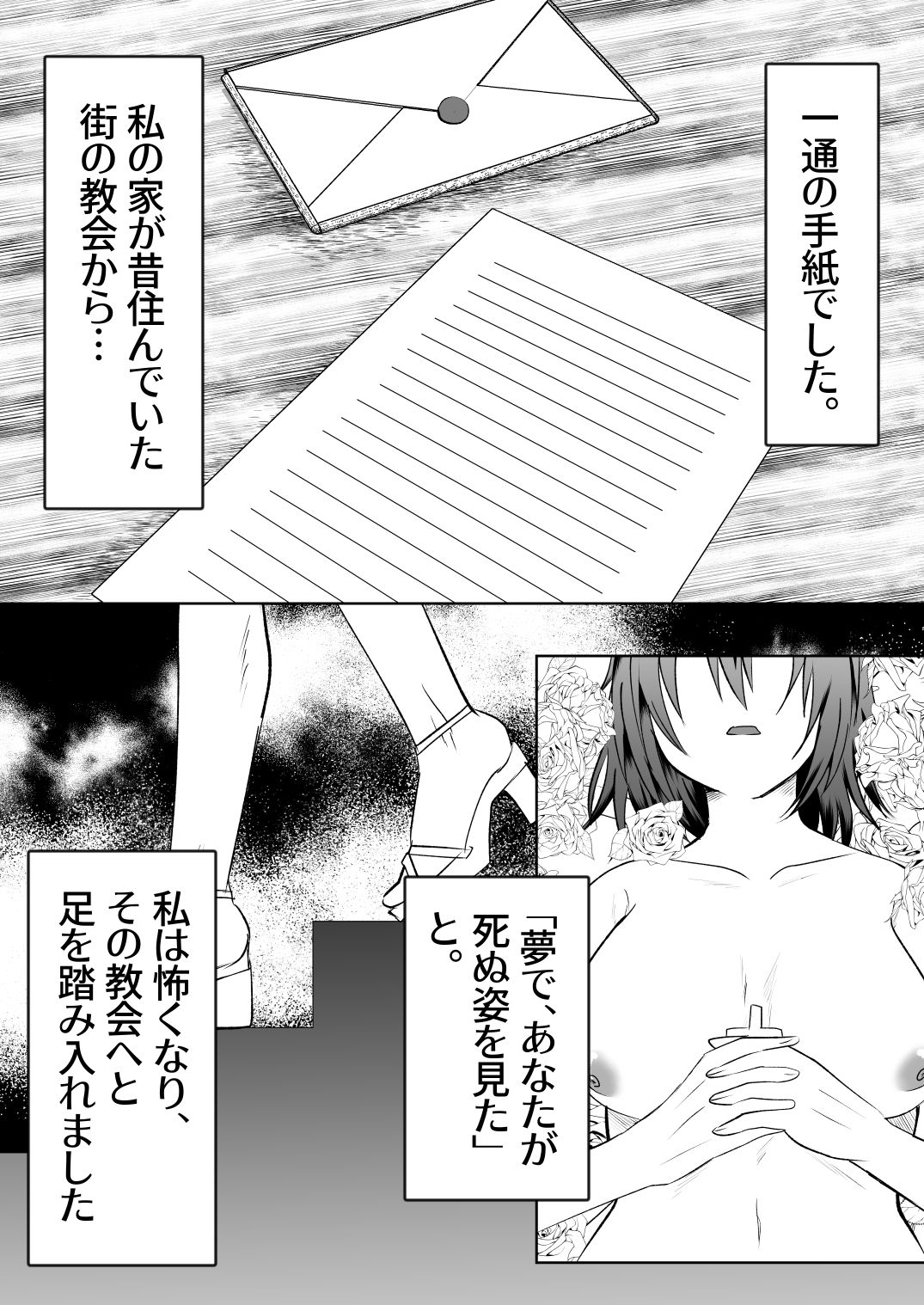 神父の愛に囚われる - サンプル画像 1