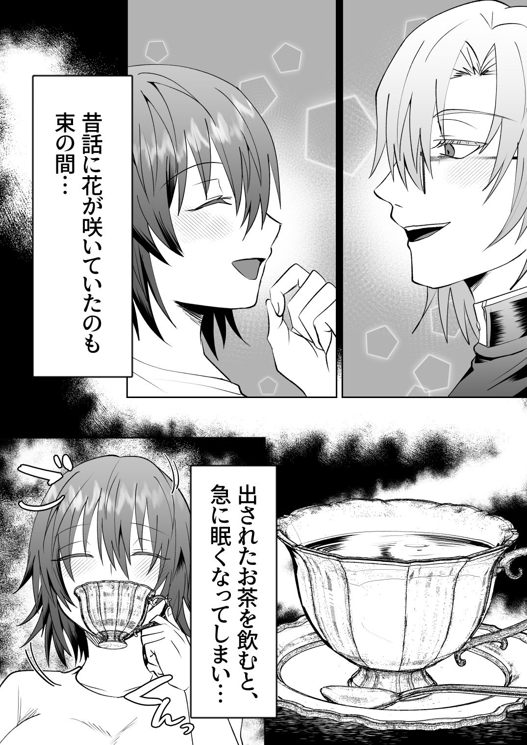 神父の愛に囚われる - サンプル画像 5