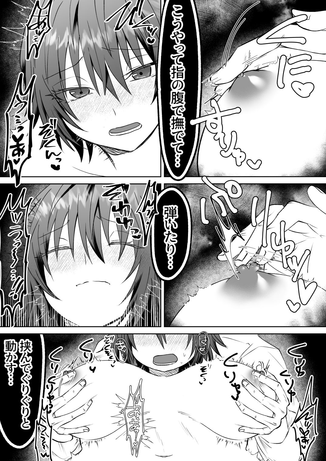 神父の愛に囚われる - サンプル画像 8