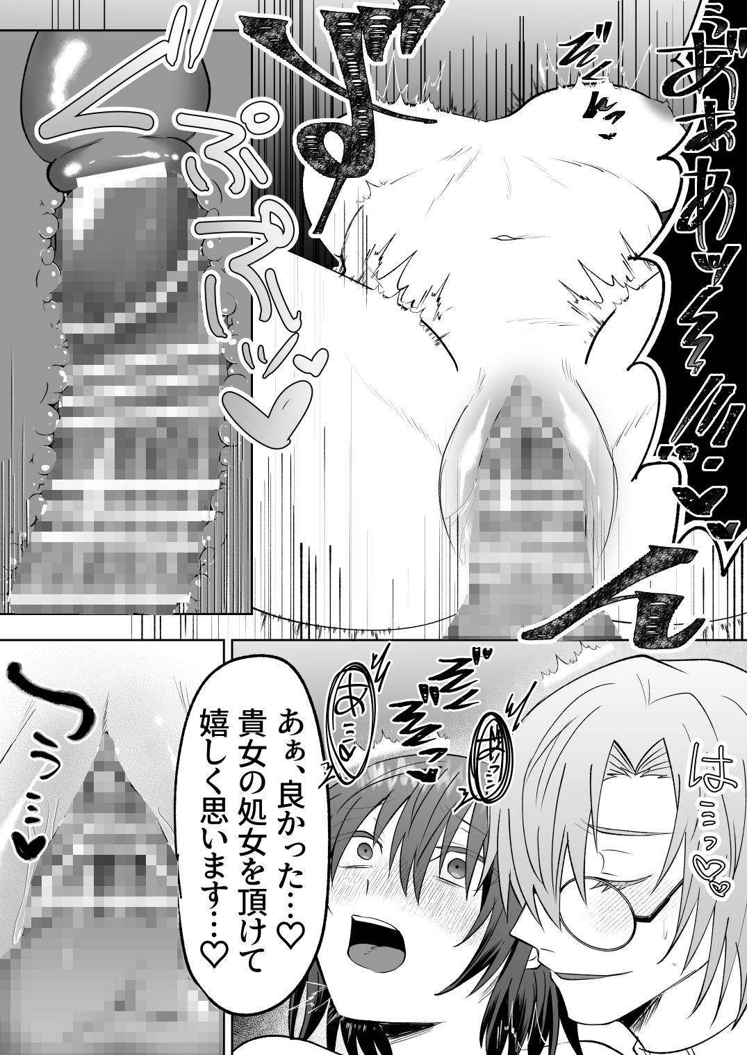 神父の愛に囚われる - サンプル画像 10