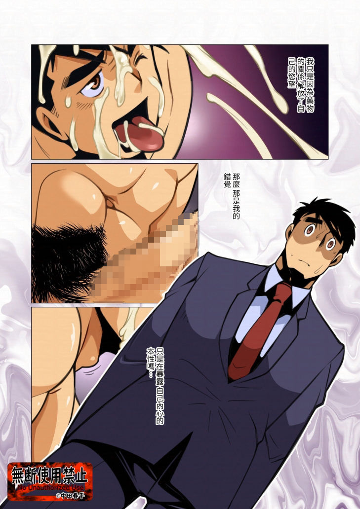 placebo02繫体字版 - サンプル画像 2