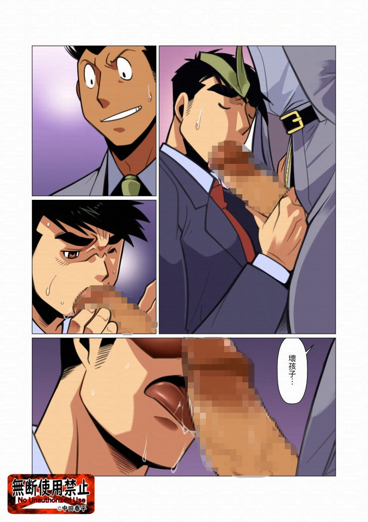 placebo02繫体字版 - サンプル画像 3