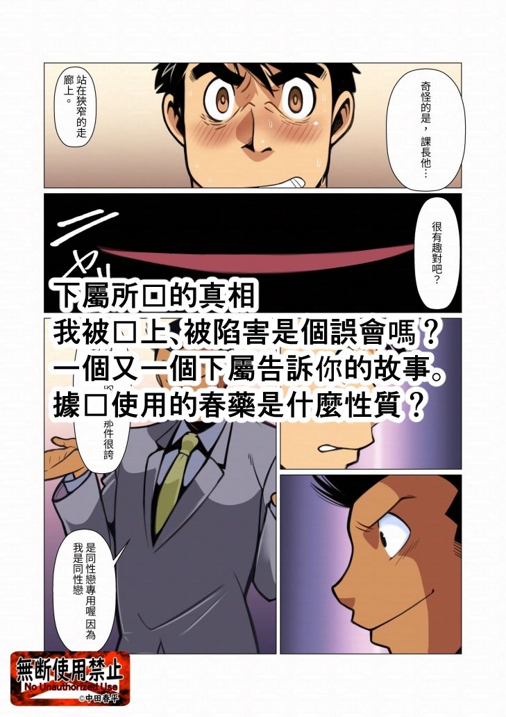 placebo02繫体字版 - サンプル画像 5