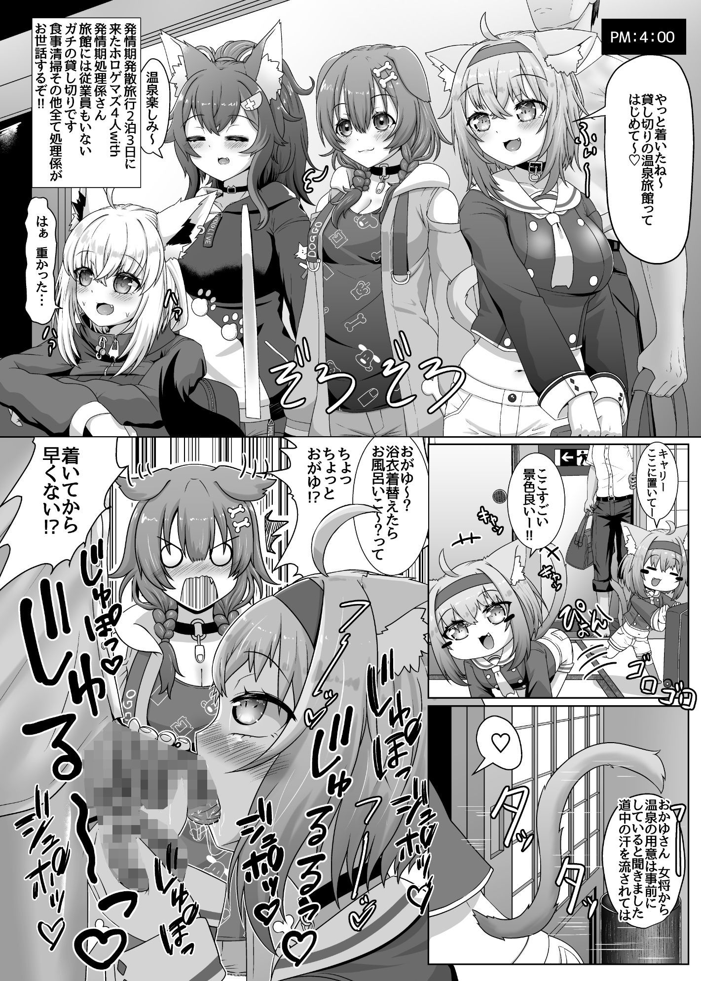 せんそ？く！！発情期処理係   〜それからONSeNへ〜 - サンプル画像 3