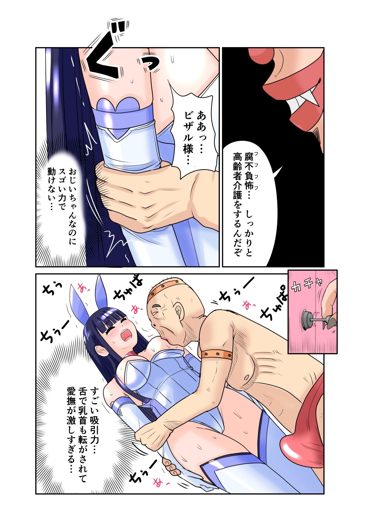恥辱変身バニーピュアリティア サヤ 03  性介護の牢獄・肉欲のスタジオ撮影編 - サンプル画像 9