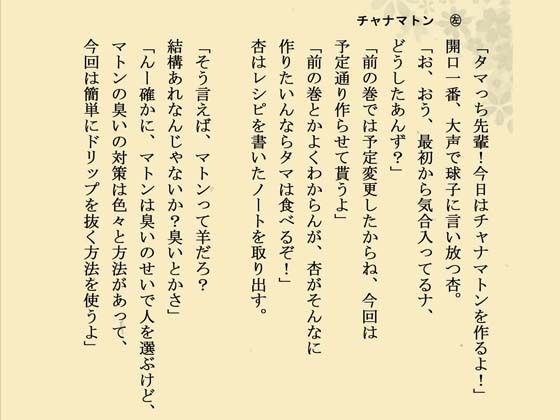 インドカレー伊予島のお手軽レシピ帖 二の章 - サンプル画像 2
