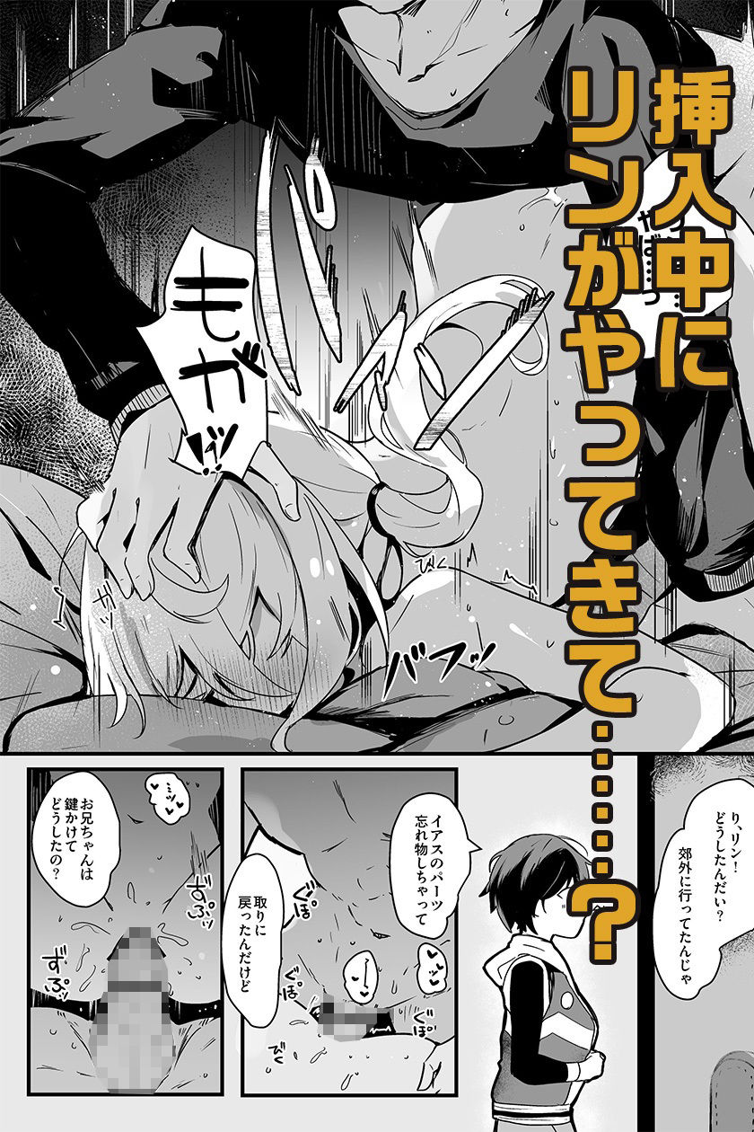 ルーシーとおうちデートでマッサージ - サンプル画像 3