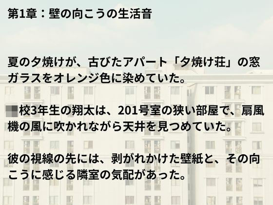 クローゼットで交わす匂い  前編 - サンプル画像 2