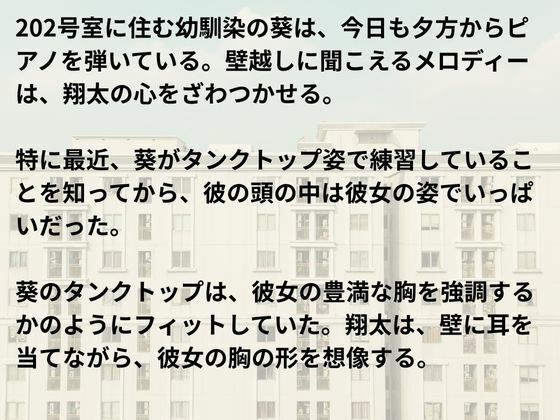 クローゼットで交わす匂い  前編 - サンプル画像 3