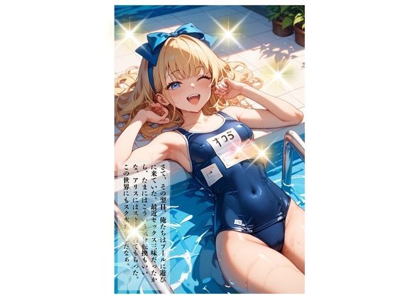 グリモワールSEX 不思議の国のアリス2 - サンプル画像 3