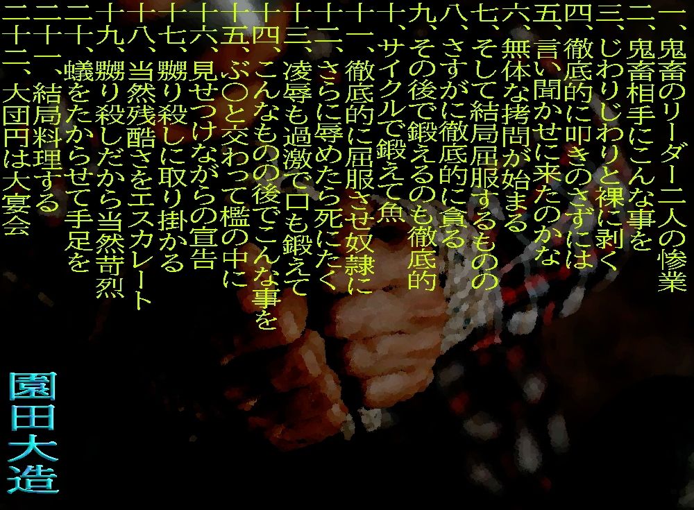 余程最悪な美少女誘拐事件 - サンプル画像 1