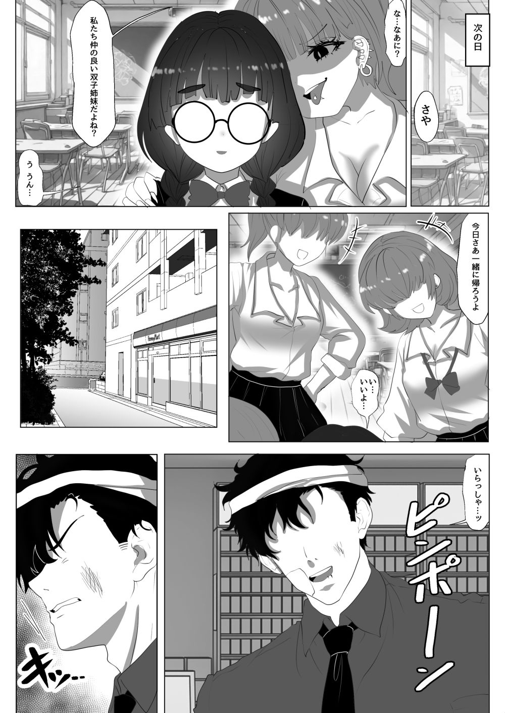 巨乳J系地味子ちゃんが片想いのお兄さんにめちゃくちゃにされるお話【上巻】 - サンプル画像 3