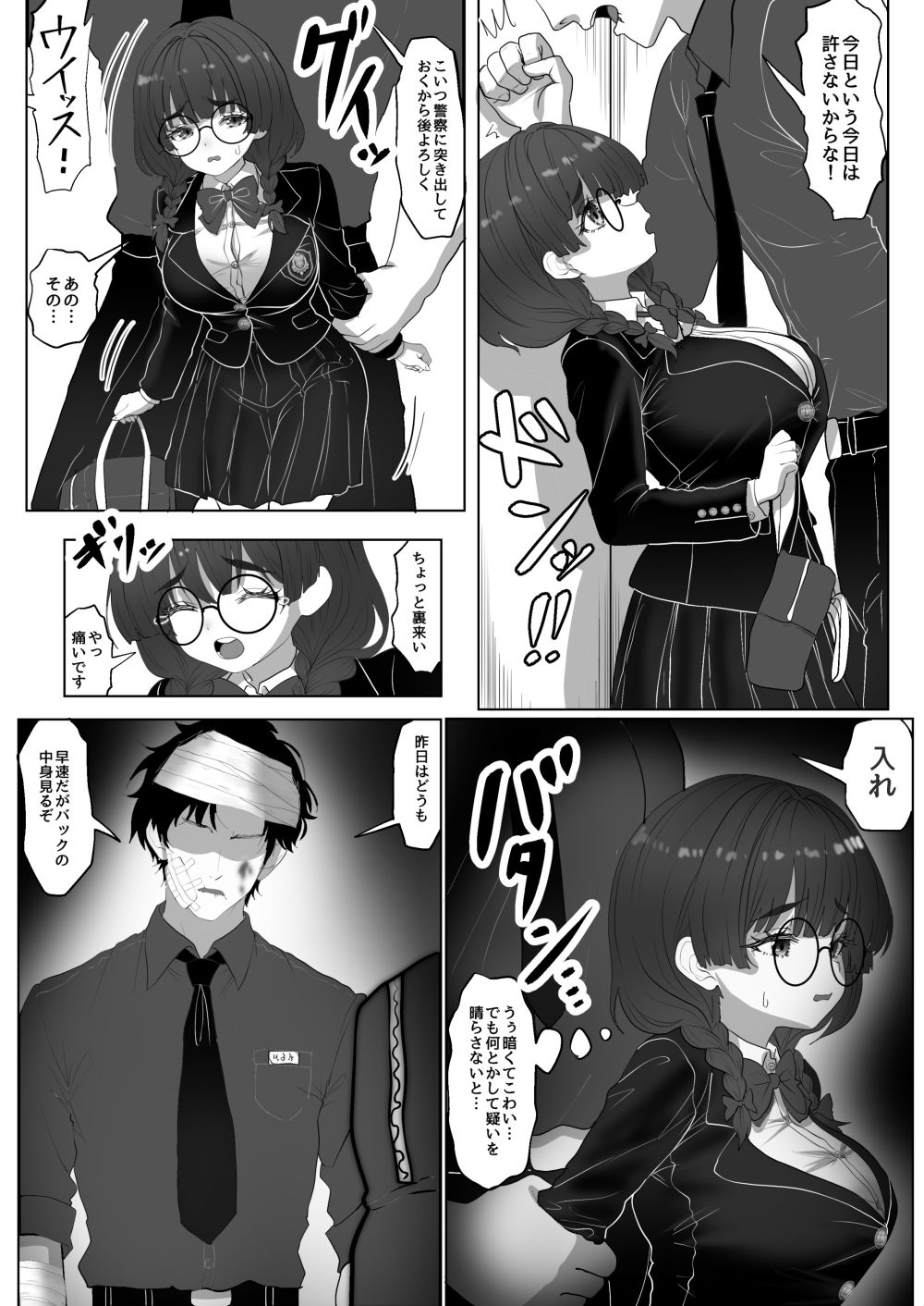 巨乳J系地味子ちゃんが片想いのお兄さんにめちゃくちゃにされるお話【上巻】 - サンプル画像 5
