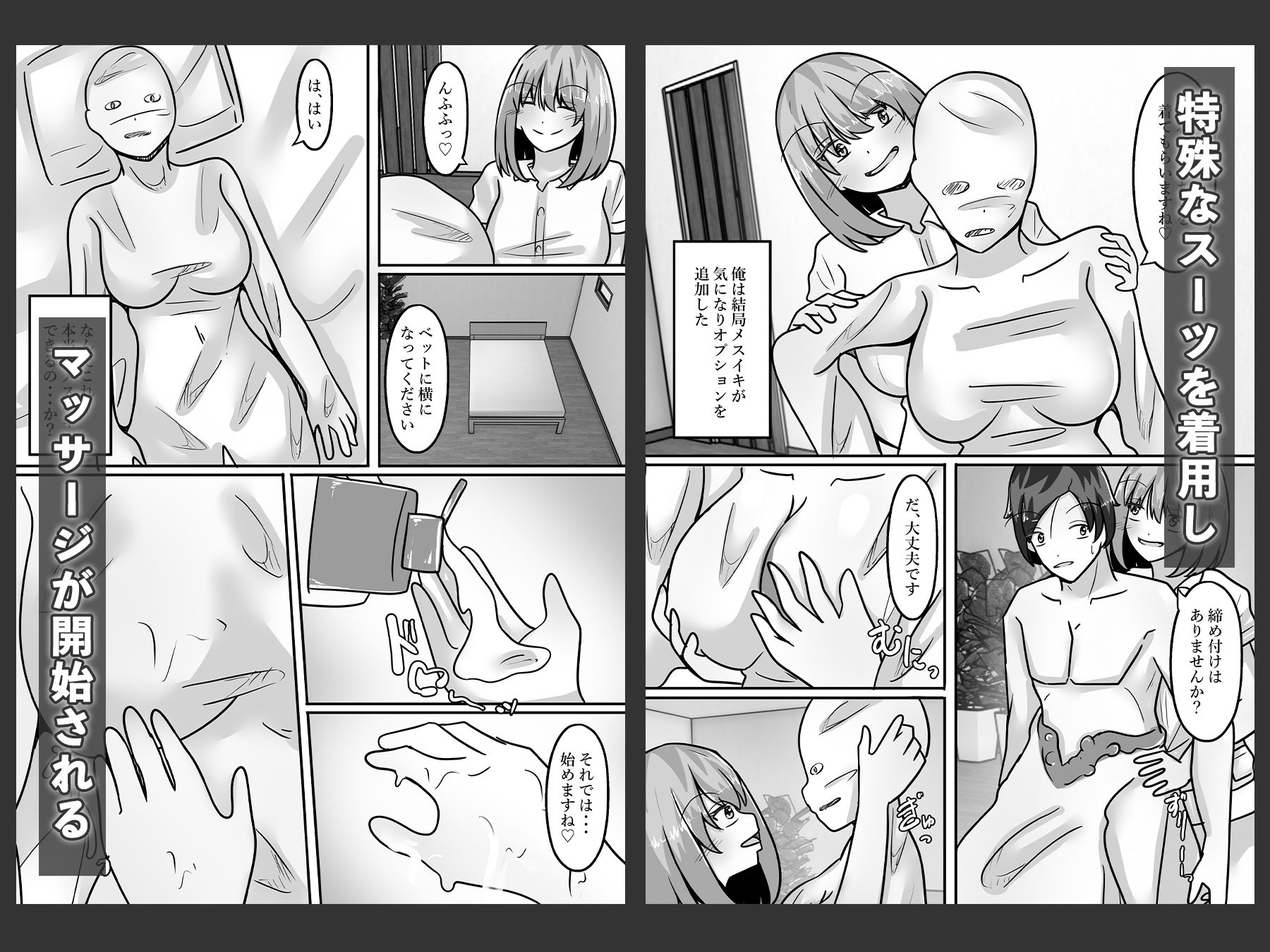 女体化性感風俗 - サンプル画像 2