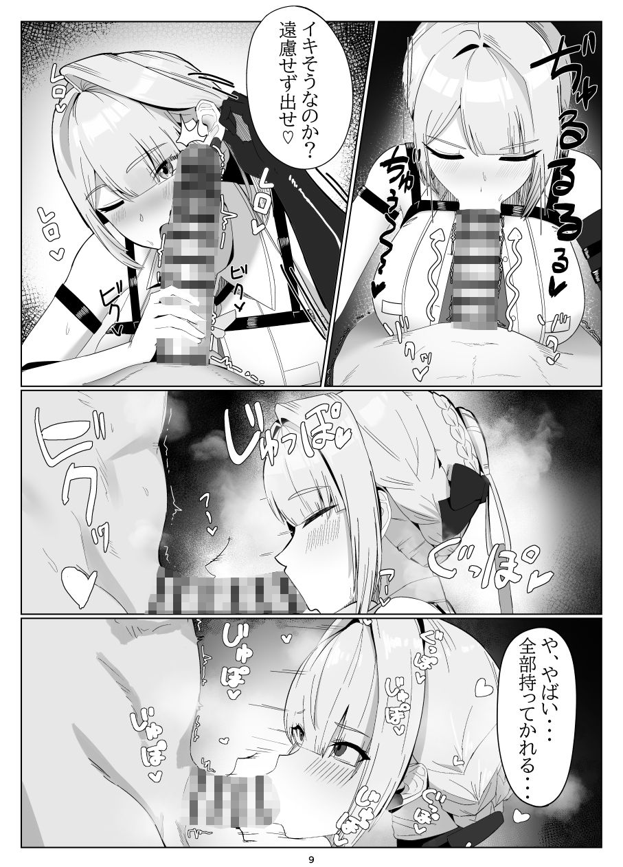 信頼度イベント  裏側の話 - サンプル画像 2