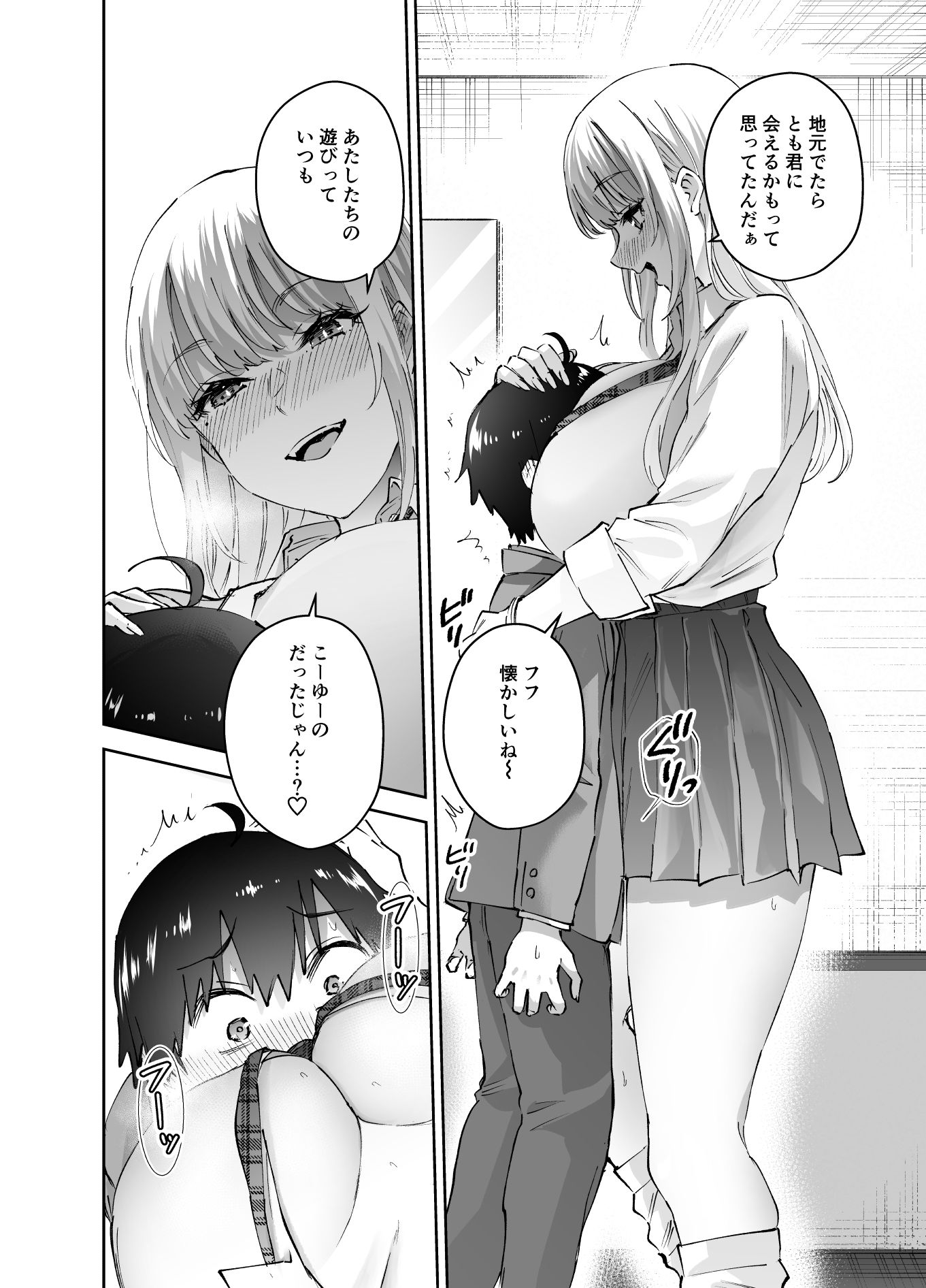 地元のデカいギャル - サンプル画像 2